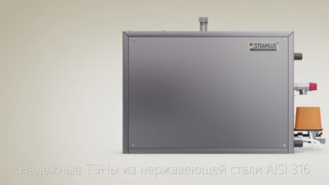 Парогенератор «SteamLux» PRO для бани сауны Хамама и Душевой кабины г. Москва