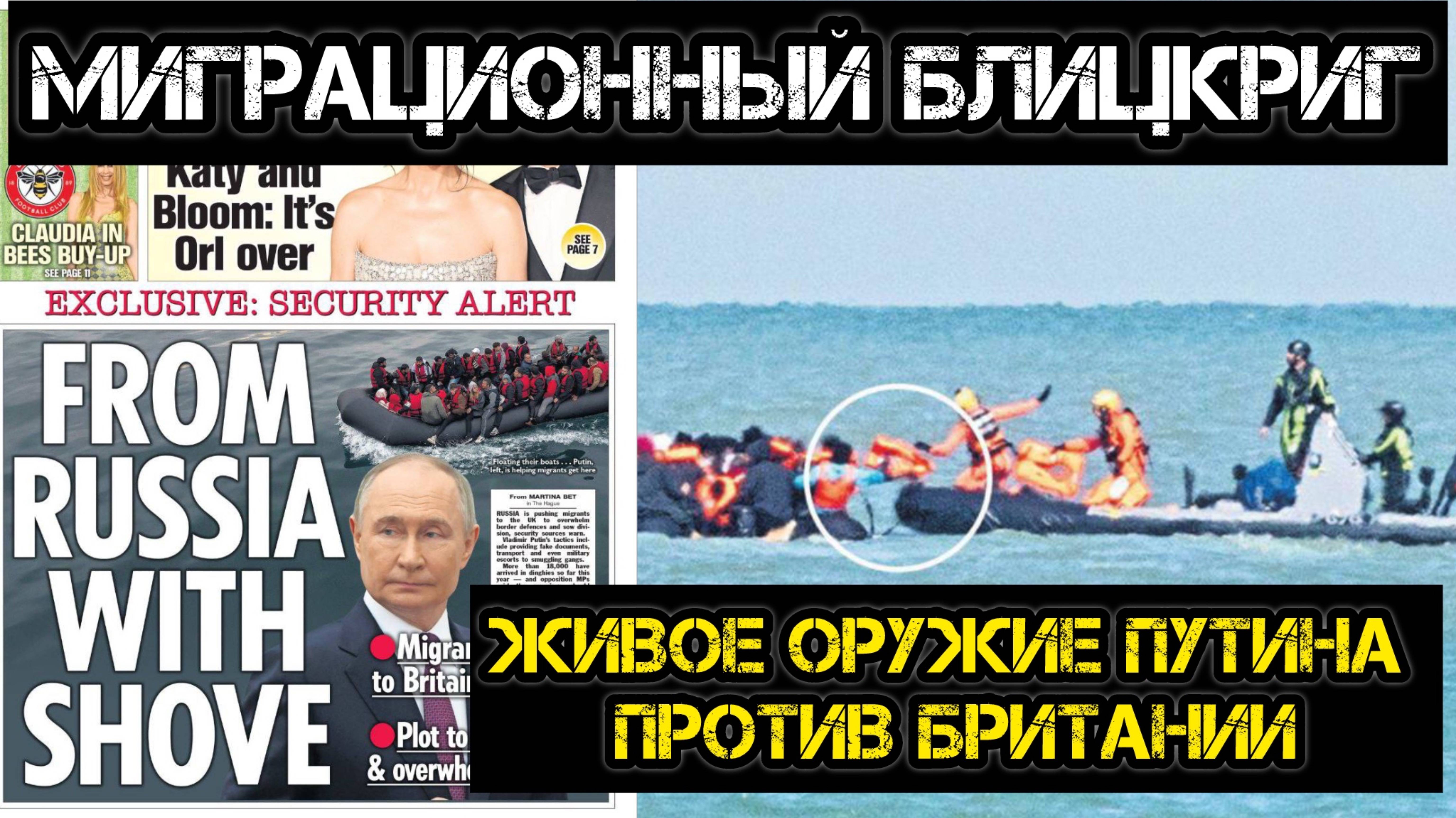 МРИЯ⚡️ АНДРЕЙ ПОНОМАРЬ / ПУТИН ПРОТИВ БРИТАНИИ. Новости
