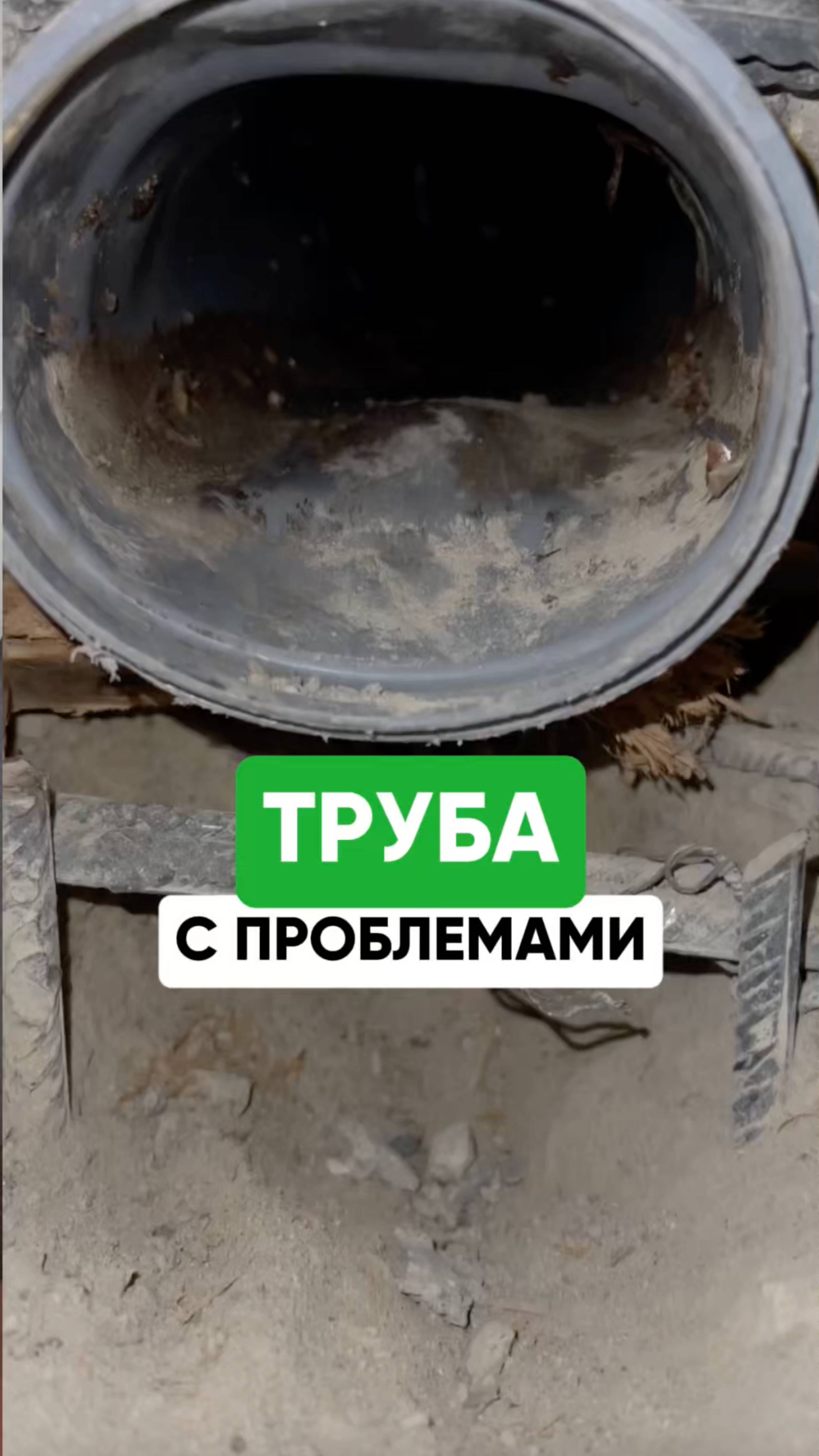 Как появляются засоры в канализации?