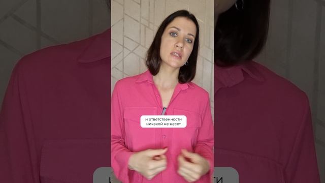 Почему сожительство опасно для женщины? #shorts