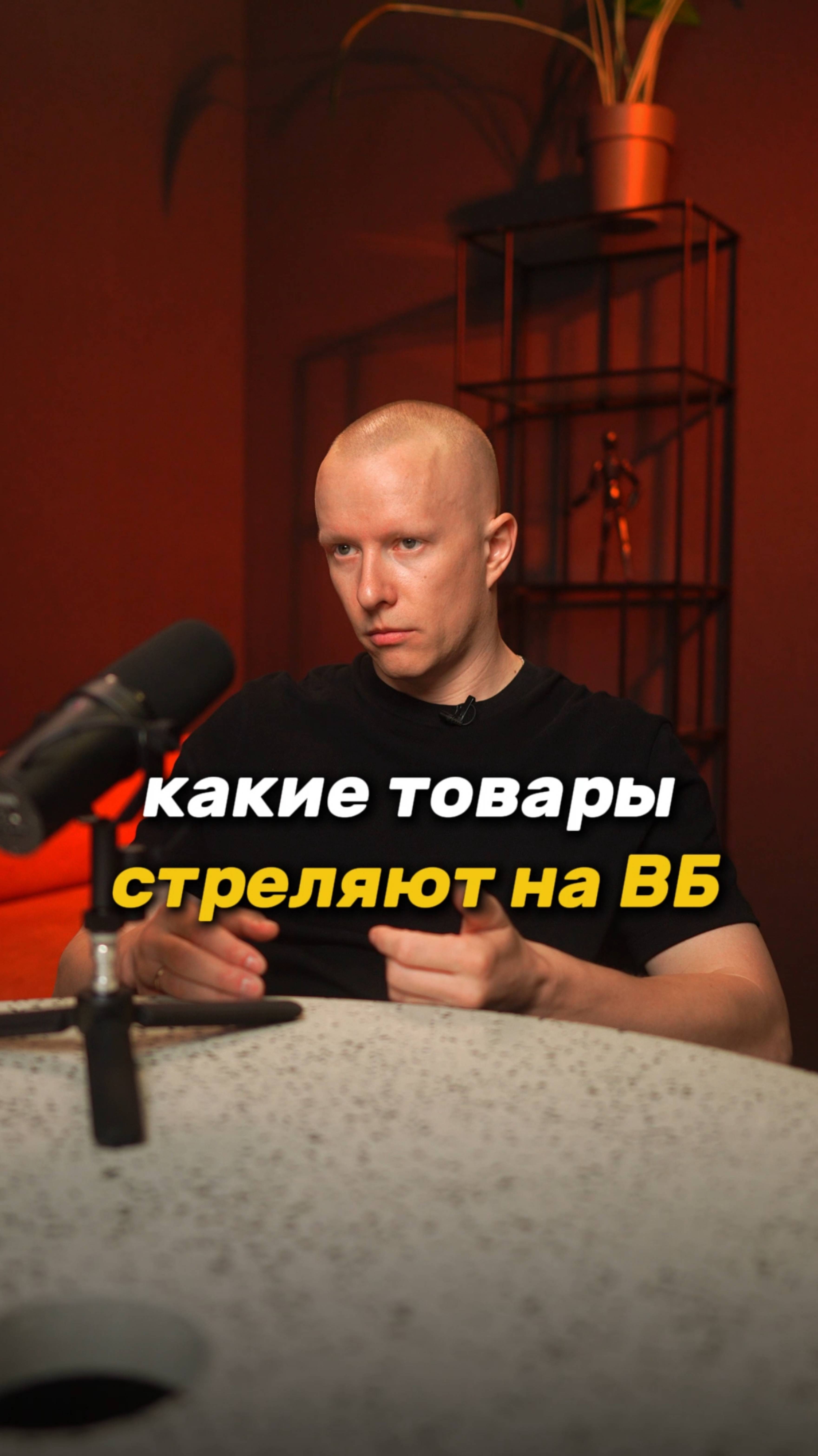 ТОП-3 ПРИЧИНЫ, ПОЧЕМУ ТОВАР ВЫСТРЕЛИТ НА WILDBERRIES #маркетплейсы #вайлдберриз #бизнес2025