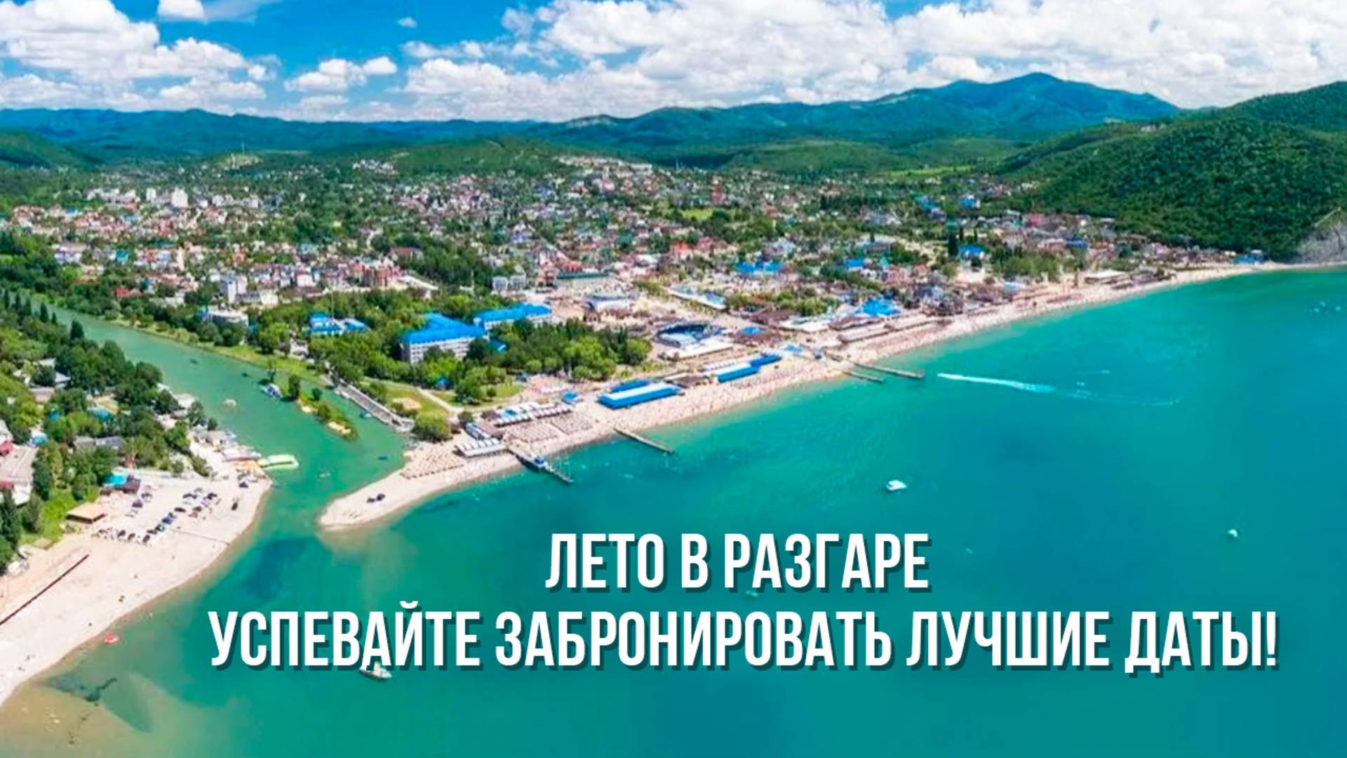 Рядом с морем.  🏖 Уютный двухместный номер у моря в Архипо-Осиповке! 🌊