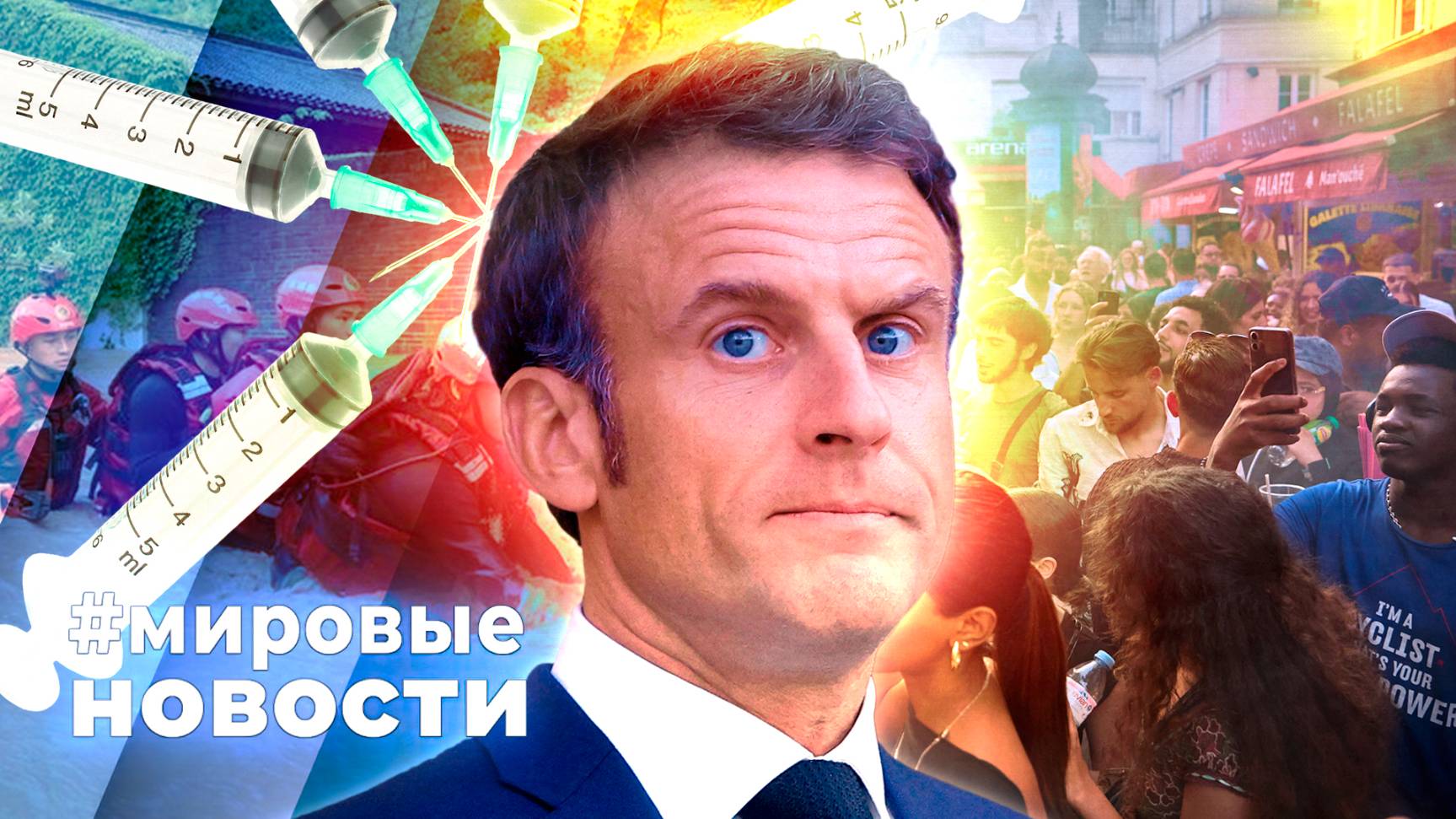 МИРОВЫЕ НОВОСТИ – 25 июня 2025