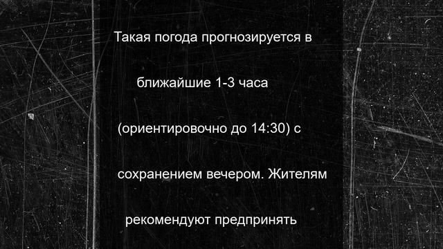 На Тамбовскую область надвигается гроза