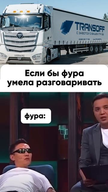 Немного о фурах Трансофф