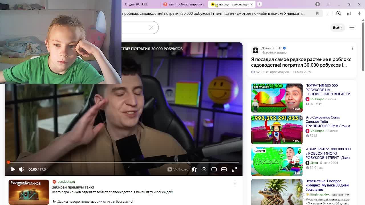 смотрим глента