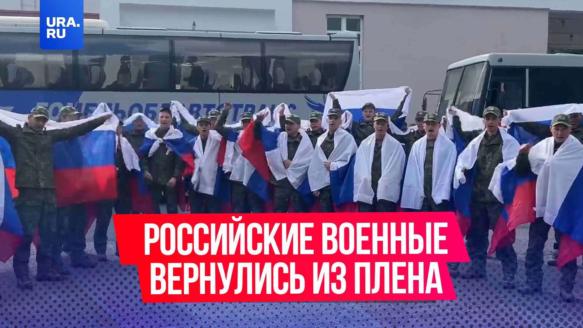 Россия и Украина вновь обменялись пленными