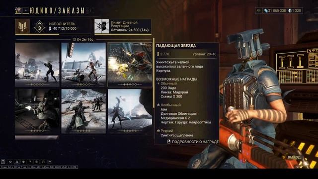 #Warframe - Реальная платина для новичка.(С пруфами)