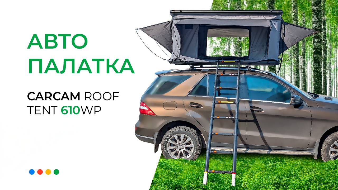 🌠Ночлег на крыше автомобиля? | CARCAM ROOF TENT 610WP