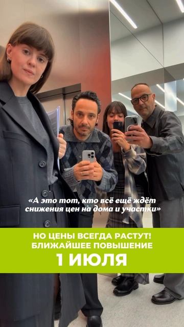 🚨 ПОВЫШЕНИЕ ЦЕН В КП «ЗЕМЛЯ МО» 1 ИЮЛЯ!