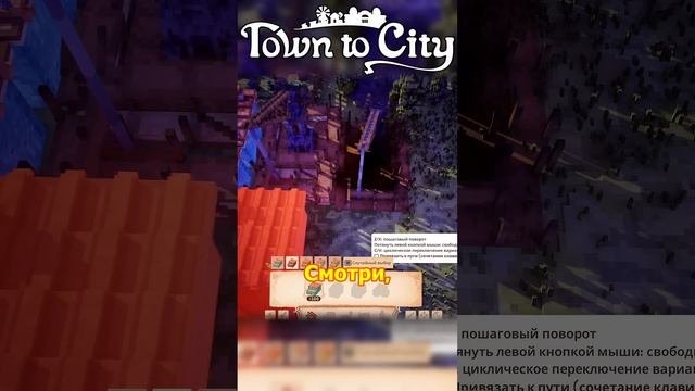 МИЛЫЕ ДОМИКИ B РЫНОК В САМОМ ЛАМПОВОМ ВОКСЕЛЬНОМ ГРАДОСТРОЕ ➤ Town To City #towntocity #демо #shorts