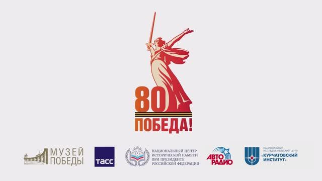 Проект «Письма победы» 1. Сергей  Безруков - фронтовое письмо Фимина Николая Максимовича. 1941 г.
