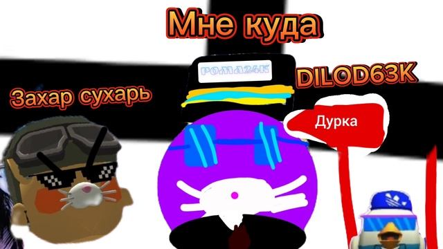 Мне куда захару сухаря или к дилоду?