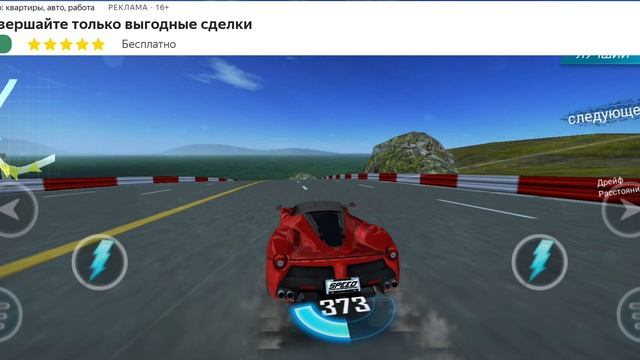 уличные гонки чемпионат Рио