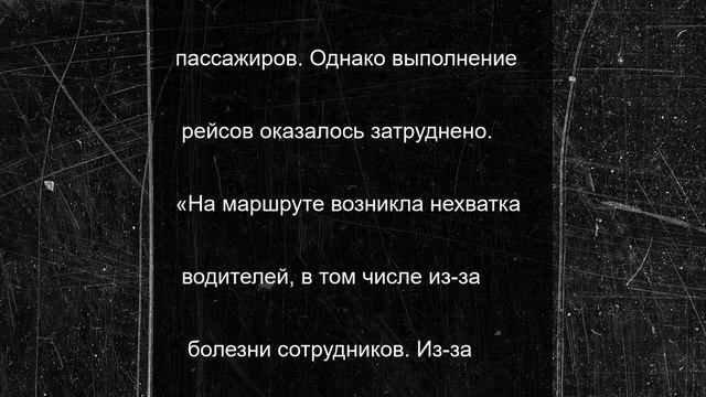 Жители Заозерья пожаловались на сорванный автобусный маршрут