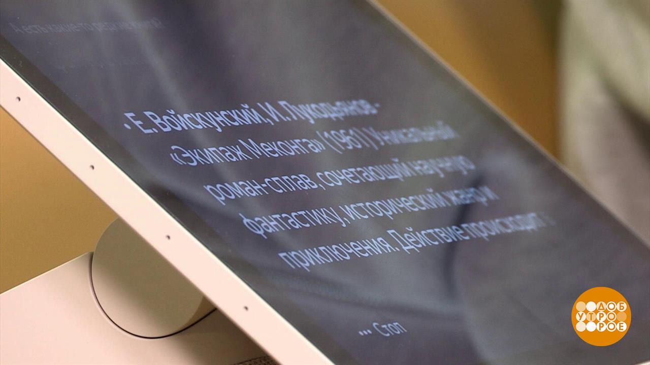 Нейросеть плохого не посоветует? Доброе утро. Фрагмент выпуска от 26.06.2025