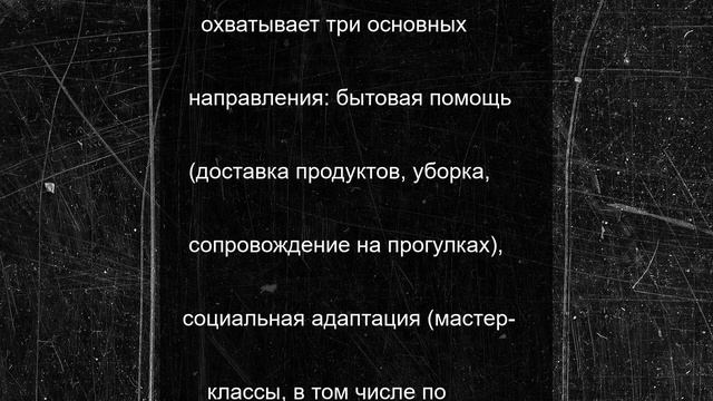 Волонтеры Каргополя поддерживают людей с особыми потребностями
