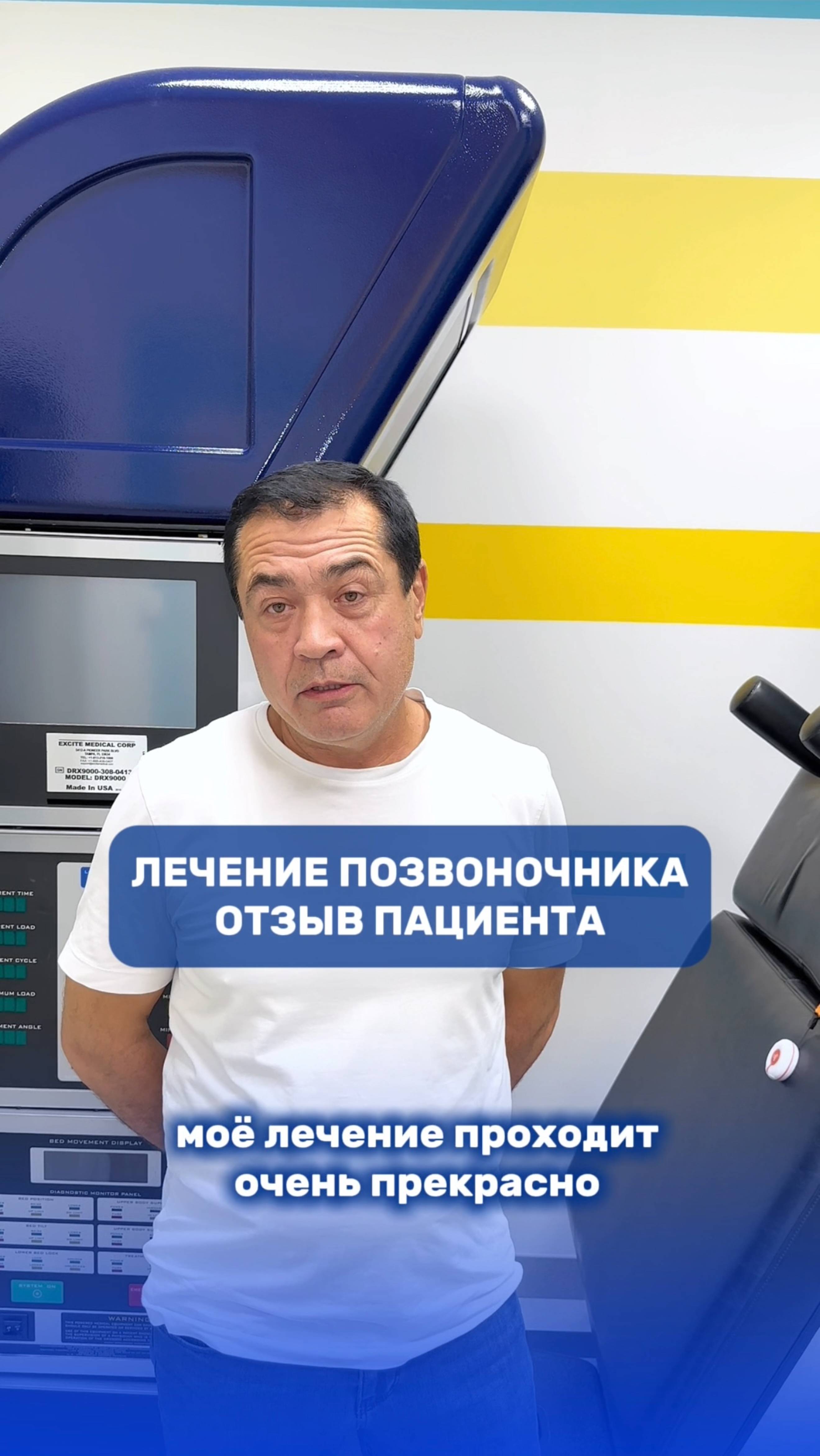 Взяли небольшое интервью у Азама Акрамовича и узнали, как проходит его лечение позвоночника