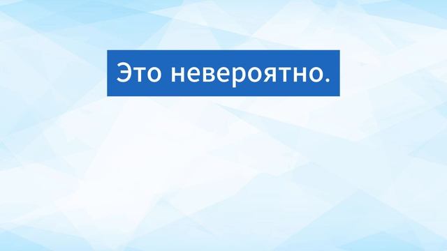 Говорим легко: английский без заучивания. 25 коротких предложений, которые вы теперь будете знать