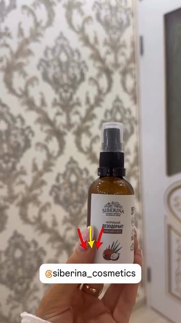 Отзыв на натуральную косметику SIBERINA