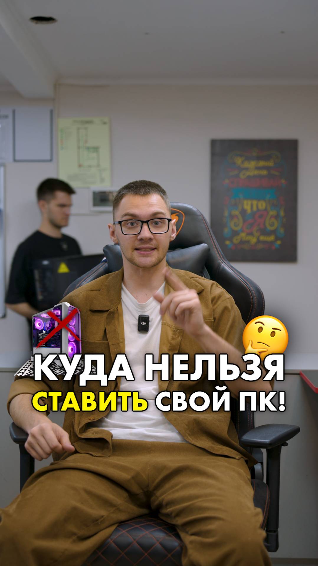 Не ставь сюда свой ПК! #compshop #сборкапк