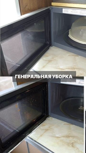 Уборка? Мы уже едем! 🚗