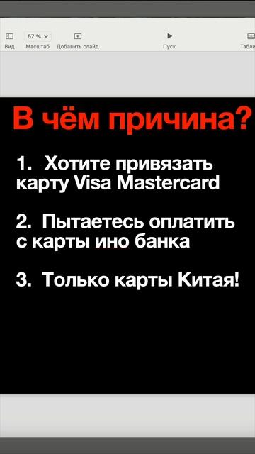 Проблема с верификацией Алипей. Проблема в карте?