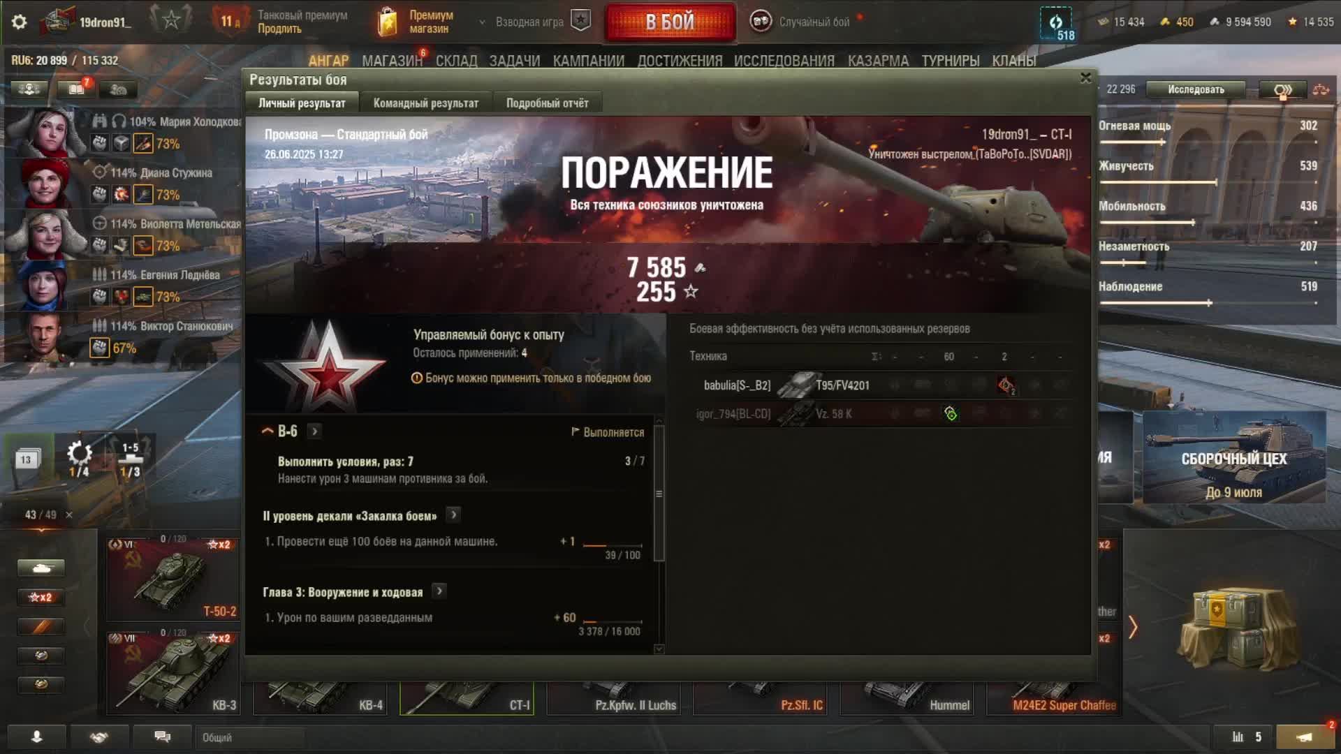 Катаем в Мир Танков по кайфу