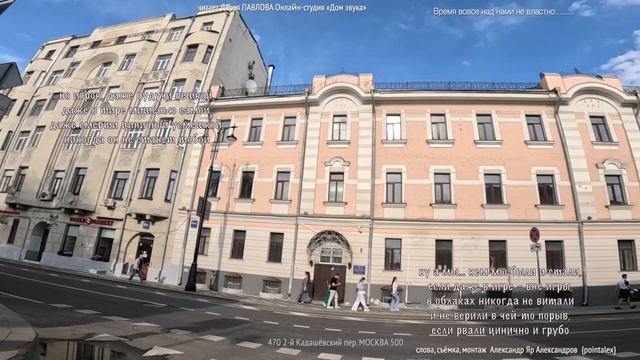 470 2-й Кадашевский пер. МОСКВА 500