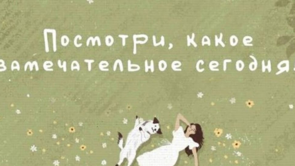 Всем всего самого хорошего!