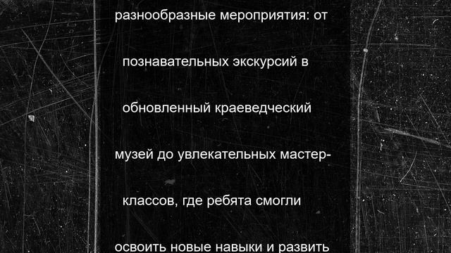 Юные мурманчане ярко попрощались с первой сменой в летнем лагере школы №36