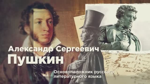 Громкие чтения «Декламируй – 2025. А.С. Пушкин «Руслан и Людмила» (отрывок)