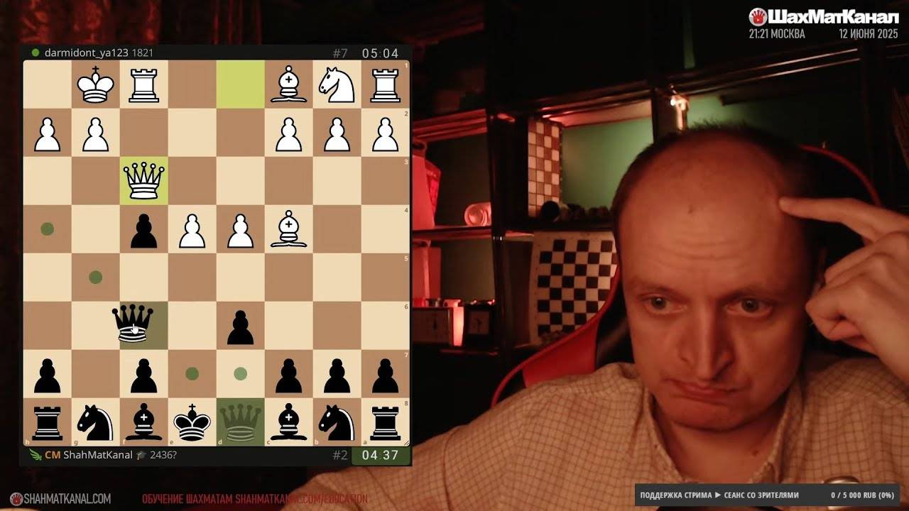 20250626 ТУРНИР со зрителями Lichess.org СТРИМ ШахМатКанал Шахматы