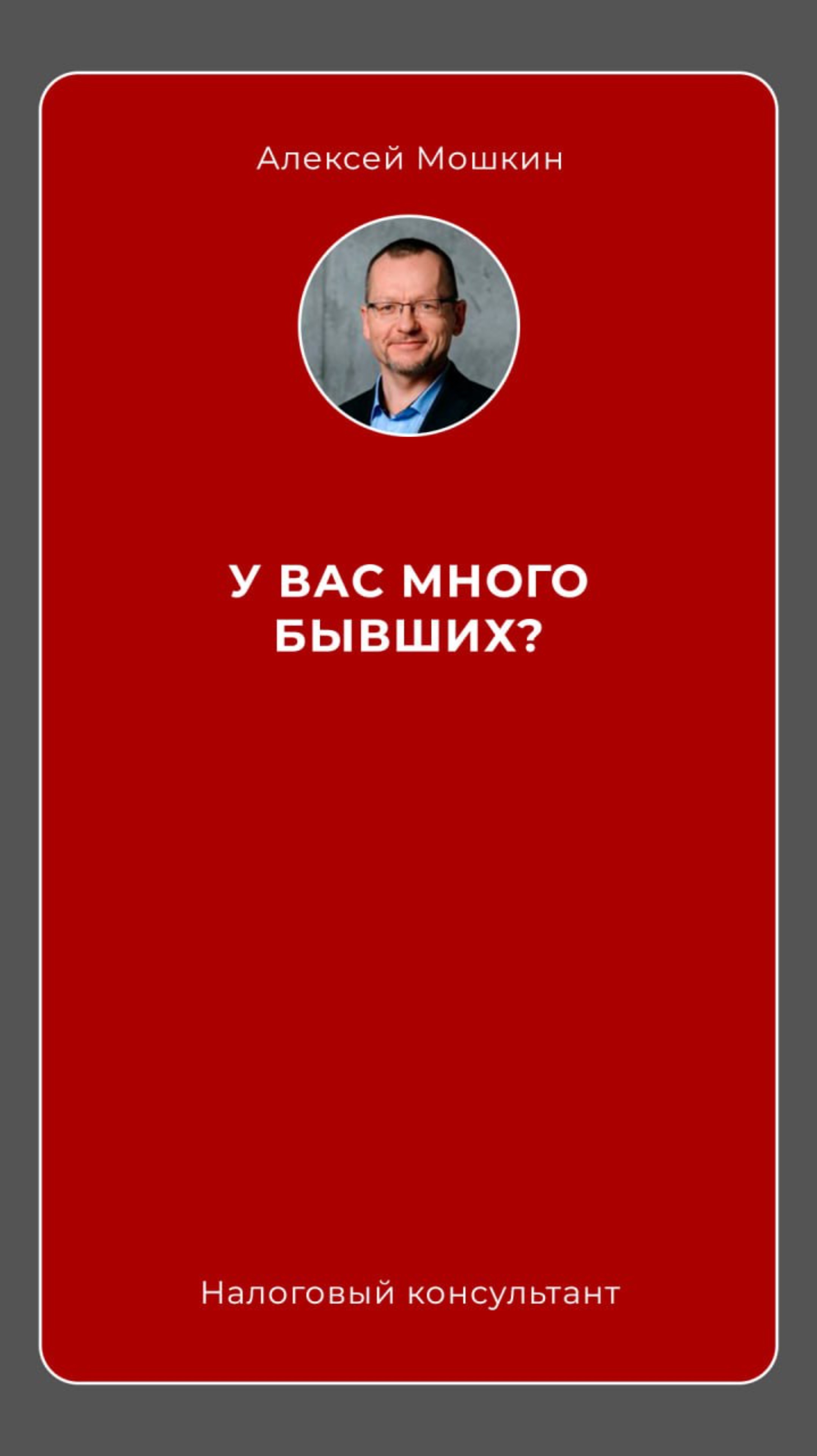 Как ФНС добывает нужную информацию про вас?