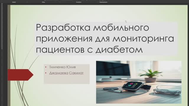 0325 Тимченко Ю., Джамаева С.