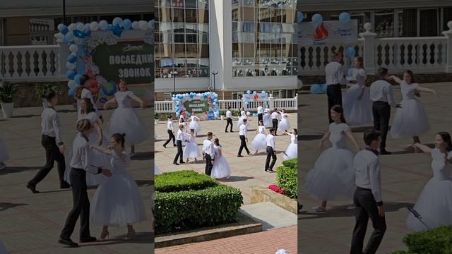 Выпускной вальс, 11 класс, школа Артека, 2025