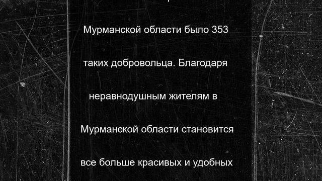 Больше 67 тысяч северян выбрали 7 территорий для благоустройства в этом году