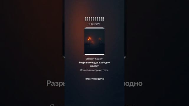 Притворись  – Новый Nu-Metal Релиз!