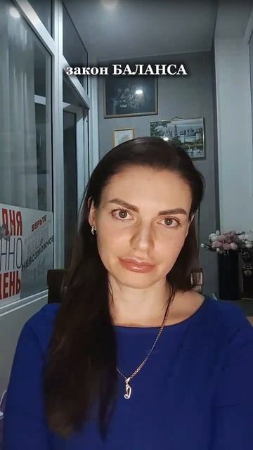 Как вы нарушаете закон баланса в отношениях с родителями