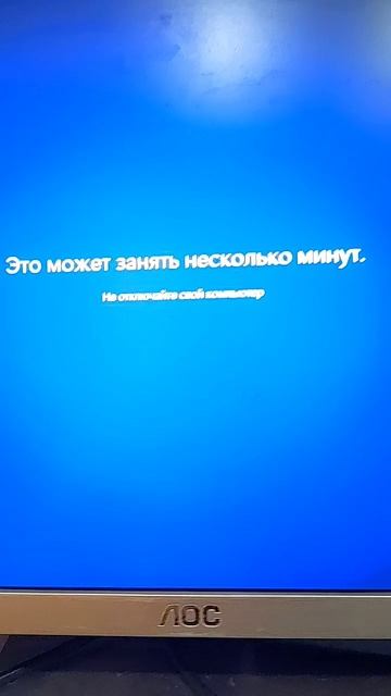 ШОК