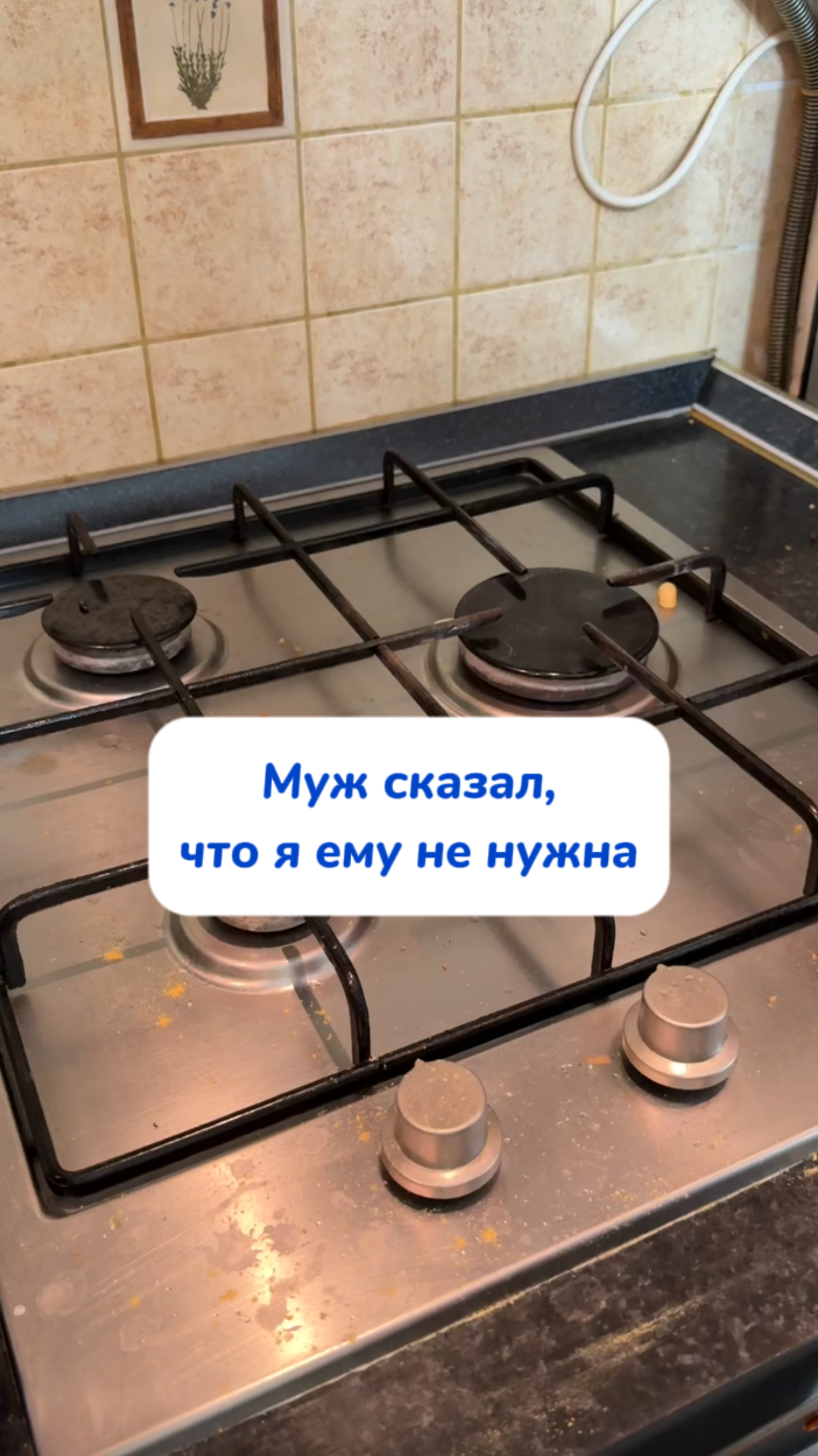 Вот как с ним жить