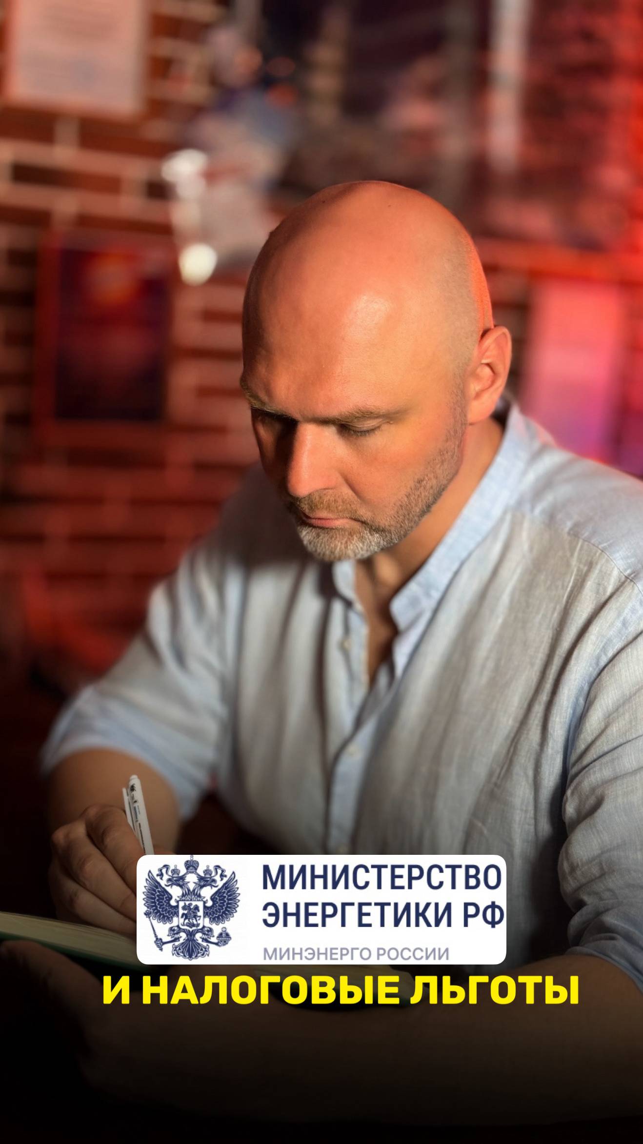 Налоговые льготы