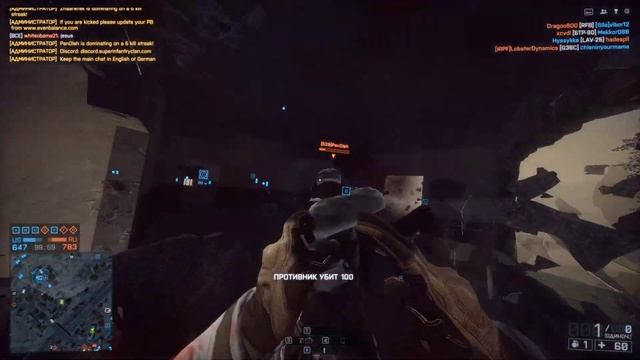 Battlefield 4 (1458)