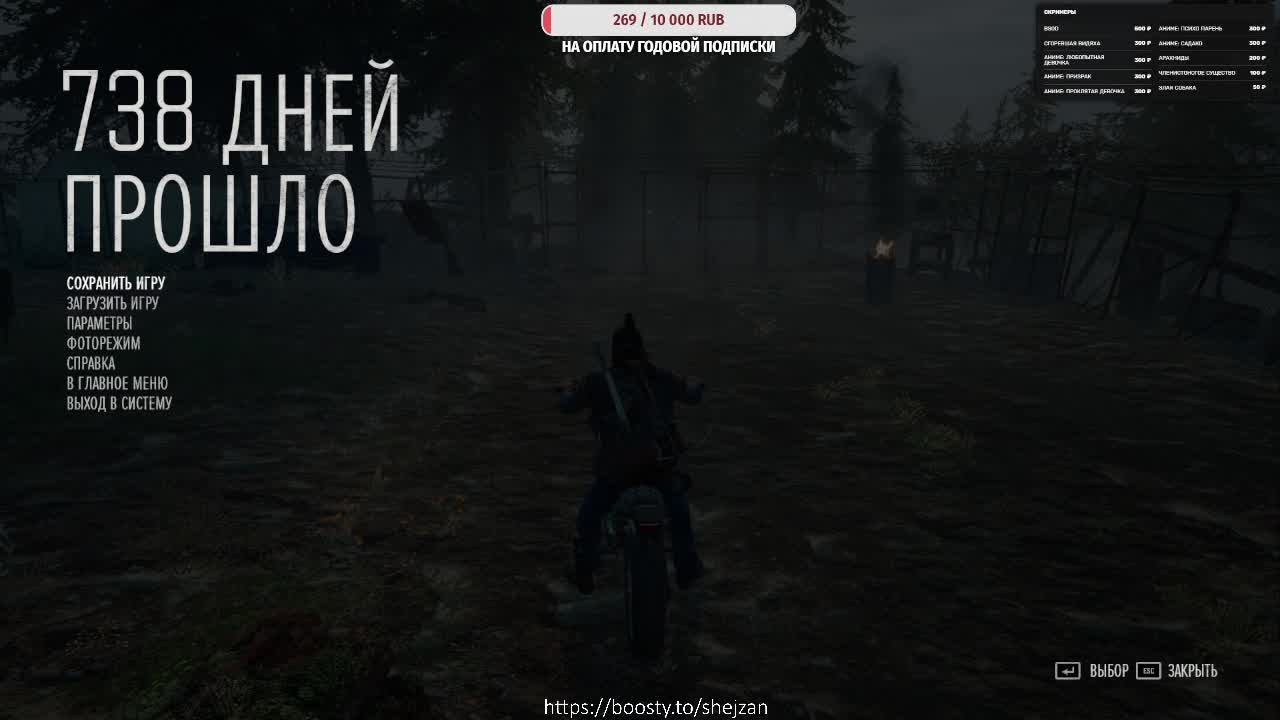 Days Gone. Выживалка. Прохождение.