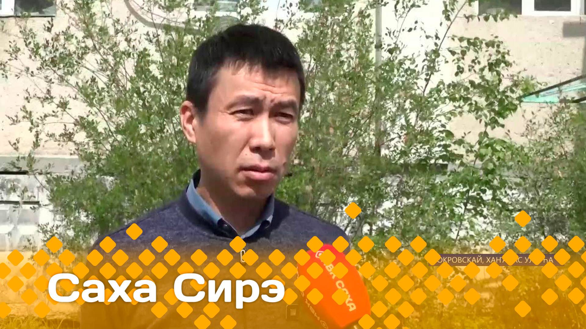 «Саха сирэ» информационнай биэрии. Бэс  ыйын  26 күнэ 13:30