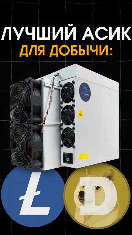 ЭТО САМЫЙ ДОХОДНЫЙ МАЙНЕР | Antminer L9