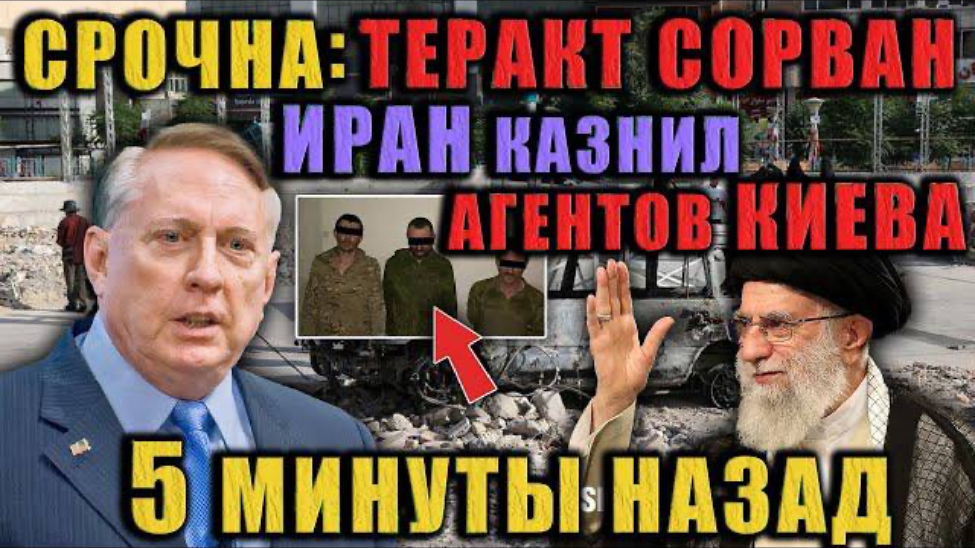 Дуглас Макгрегор - Иран показал пример другим? Что ждёт Украину дальше?