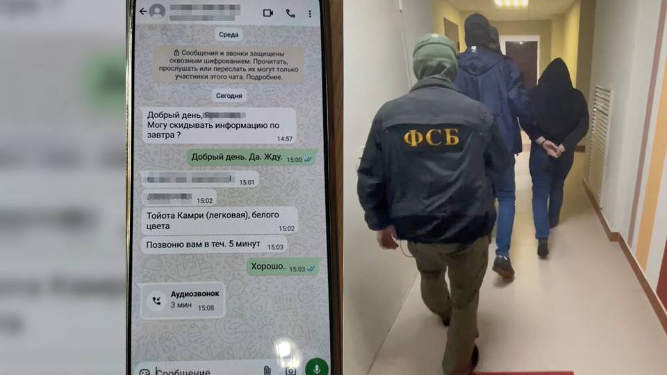 ПОМОГАЛА ПРОТИВНИКУ В ПОДГОТОВКЕ ТЕРАКТОВ ПРОТИВ ВОЕННОСЛУЖАЩИХ И ЧЛЕНОВ ИХ СЕМЕЙ