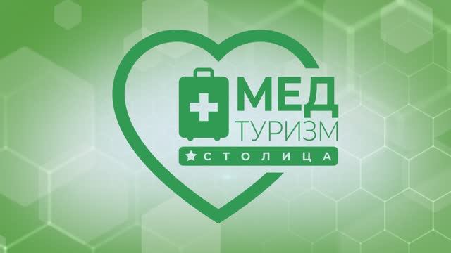 Цикл «Международный экспертный клуб». Выпуск 48