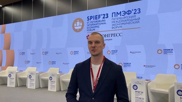 ПМЭФ 2023 #пмэф #spief #экономическийфорум
